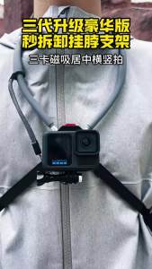 other | Soft Silicone Neck Strap Mount for GoPro DJI Insta360 Action Camera Phone Chest Harness Holder Magnet Quick Release Adapter