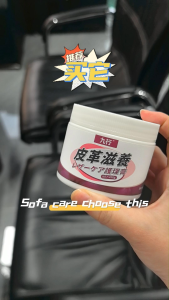 1 Jar JiuXing Leather Nourish Balm Protect Anti-Crack for Shoes Bags Sofa