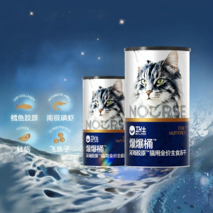 Nourse | Deep Sea Collagen Freeze-Dried Cat Food Wet Food Can Trial