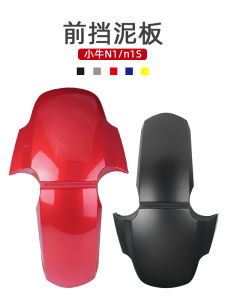 ปีกคันหน้ารถไฟฟ้า XIAOMI N1S NQi M+ ปีกคันหน้าล้อหน้าแบบพับได้ ป้องกันรอยขีดข่วน อุปกรณ์เสริมสำหรับรถจักรยานยนต์ไฟฟ้า