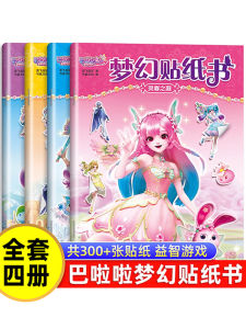 Princess Fashion Sticker Book for 3-6 Year Old Girls Concentration Training Dress up Toy Early Education Intelligent Puzzle