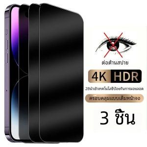 ถุงกระจกนิรภัย 14/15 iPhone 14 15 15 PRO MAX สำหรับมองเต็ม 3 ชิ้น พร้อมกระจกเพื่อความสามารถ