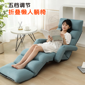 Foldable Lazy Sofa Chair Modern Simple Style Backrest Design for Balcony Nap Time Single Person Seat Sponge Filling Cloth Cover