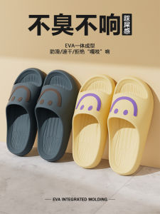 Dép Đi Trong Nhà Thoải Mái Cho Cặp Đôi EVA Chống Trượt Đế EVA Hình Mặt Cười Đế Bằng Mùa Hè 2025 Dép Đi Trong Nhà Cho Nam Và Nữ