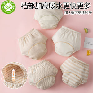 plus Big Fat Baby Toilet Training Pants Summer Men and Women Babys Ring Baby Diapers Handy Gadget Kids Urine Insulation Underwear Washable