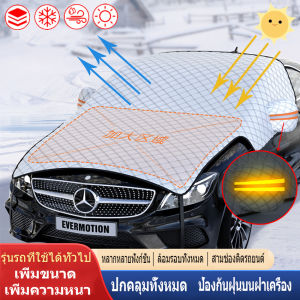 🚗 In Stock 🚗 ly cover the windshield a S7-Layer Thicken Car Snow Cover Extra Large Car Windshield Hood Protection Cover Snowproof Anti-Frost Sunshade Protector