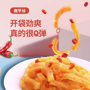 Yanjin ไหมบุก60แพ็คเก็จมังสวิรัติผลิตภัณฑ์บุกขนมกินเล่นในหอพักของว่างยามว่างขนมเผ็ด