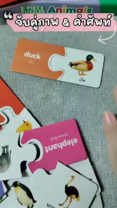 Jigsaw จิ๊กซอว์จับคู่ 2 ชิ้น 2-PIECE PUZZLES  พร้อมหนังสือคำศัพท์ สีรูปร่าง สัตว์น่ารัก ผักผลไม้ KidMaster