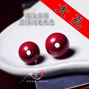 Natural Cinnabar Loose Beads 3mm Large Hole DIY Weaving Bracelet Fashion Accessories for Clavicle Chain Necklace