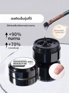 CHUBEISHI | Nail Adhesive Gel Non-Harmful Nail Glue