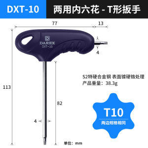 ด้ามไขควง DAREX Taiwan T-Head Hex Wrench Star Screwdriver Flat Head Hex T-Head เครื่องมือวิศวกรรมส่วนบนของแผ่นดินใหญ่