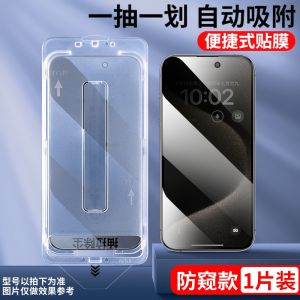 [Automatic One Second Film] Suitable for Apple 15 Tempered Film Iphone13/14promax Mobile Phone Film 12 No Dusty Warehouse Peep-Proof 15plus New Arrival HD Full-Screen Coverage Anti-Fingerprint
