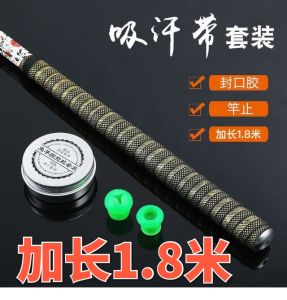 Boxed Extended Fishing Rod Grip Tape Sweat Absorbent Anti-Slip Handle Wrap for Sports Yoga Fitness Fans Supplies Badminton