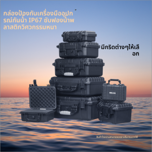 เครื่องมือกล่องนิรภัย กล่องเครื่องมือ กล่องนิรภัย กล่องเครื่องมือ กล่องกล่องกล่องอุปกรณ์