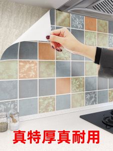 Kitchen Greaseproof Stickers Wallpaper Self-Adhesive Waterproof Moisture-Proof and High Temperature Resistant Thickened Ugly Covering Refurbishment Decor Tile and Wall Sticker