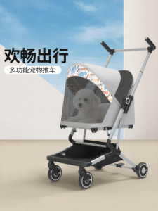 BOSIMAO | Portable Foldable Pet Stroller Aluminum
