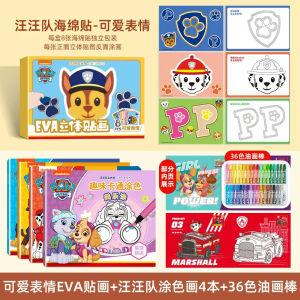WangWangDui EVA3D Stickers Toys DIY Handmade 3D Sticker Material Baby Educational Toys Cartoon Animal Vehicle Transportation