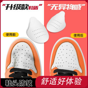 โล่รองเท้า AJ1รองเท้าป้องกันรอยพับป้องกันการเสียรูปของรองเท้า AF1 Air Force หมายเลข1หัวรองเท้าป้องกันการดัด Dunk สิ่งประดิษฐ์ป้องกันรอยยับ