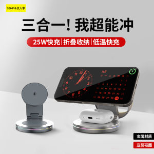 Qi2 Three-In-One Wireless Charger Magsafe Magnetic Foldable Metal Stand Compatible with  16 Huawei Xiaomi 15 Fast Charging Base for Earphones And Watches