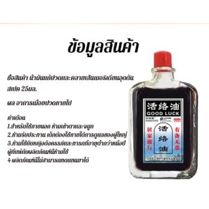 ซื้อ 1 แถม 1 น้ำมันฟื้นฟู ซูรันหนึ่ง นวดน้ำมันหอมระเหยสําหรับอาการไม่สบายข้อ น้ำมันดอกคําฝอย 【บรรเทาทันที】น้ำมันแก้ปวดและคลายเส้นเมอริเดียนอุดตัน