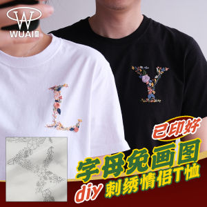 Bộ Vật Liệu Thêu Thủ Công DIY Quần Áo Thêu Chữ Cái Họ Quần Áo Nam Quà Tặng Cho Bạn Trai Và Bạn Gái