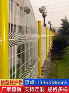 Peach Column Fence Barbed Wire Fence House Park Scenic Spot Fence Community Fence Fence Isolation Network Protective Net