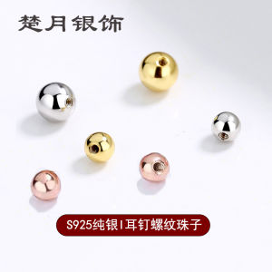 S925 Sterling Silver Threaded Earrings round Beads Earplug Screw Earrings Ornament DIY Accessories Rose Gold Gold Silver