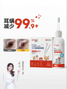 BAYLDAHL | Pet Ear Cleaner 120ml