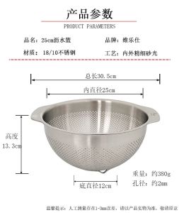 304 Stainless Steel Drain Basket Kitchen Vegetable Washing Basin Fruit Strainer Rice Washing Sieve 25cm Pure Color Chinese Style