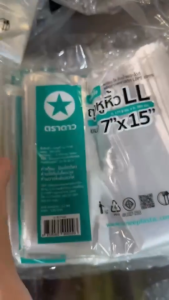 ถุงหิ้ว LL เหนียว ไฮโซ ใสปิ๊ง รับน้ำหนักได้ดี แพคละ 500 กรัม ตราดาว