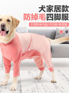 Lightweight Summer Dog Clothes Four Legs Shirt Breathable Anti-Dander for Labrador Retriever Shiba Inu High Elasticity Polyester