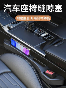 Car Seat Gap Stoppers Storage Organization Vehicle Seat Gap Fillers Anti-leakage Customizable Automotive Storage Accessories