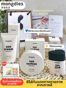 Physical UV Protection Sunscreen Stick