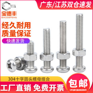 304 Stainless Steel Hex Head Bolts And Nuts Set M2-M40 High Strength Long Thread Fasteners for Hardware Tools And Equipment