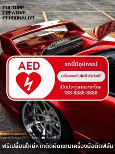 Emergency Rescue Reflective Sticker
