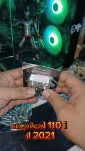 น็อตชุดสี สแตนเลส เวฟ110i/น็อตสแตเลส ชุดสี รุ่น WAVE 110i ปี2021-24 (25 ตัวครบชุด มือติดตั้ง) น็อตยึดเฟรม เวฟ หัวจี้ลาย งานเฮงสกรู