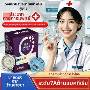 Medical Silicone Mens Care Ring