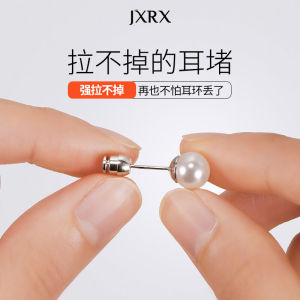 Jxrx Cant Pull It off Anti-Lost Earplug Neutral Straight Needle Ear Studs Back Plug Anti-Lost Removal-Free before Sleep Titanium Steel Ear Cap