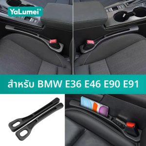 สำหรับรถยนต์ BMW ซีรีส์ 3 รุ่น E36 E46 M3 E90 E91 ซีดาน ทัวริ่ง ชุดอุปกรณ์ปิดช่องว่างเบาะนั่งในรถยนต์ 2 ชิ้น ป้องกันการรั่วซึม ใช้ได้กับรถยนต์ทั่วไป อุปกรณ์เสริมสำหรับจัดเก็บของในช่องว่างด้านข้างเบาะนั่ง