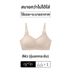 AIMO | เสื้อชั้นในไร้ตะเข็บเอ็มอโม่แบบบางสำหรับผู้หญิง ช่วยลดหน้าอก ป้องกันการหย่อนคล้อย สายเดี่ยว 3/4 คัพ ไร้ตะเข็บ