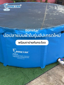 บ่อผ้าใบ ทรงกลม รวมโครงPVCและแถมฟรีตาข่ายคุมบ่อ เลี้ยงปลา กักโรค เก็บน้ำ ทนแดด ทนฝน ผ้าใบหนา 0.9 mm