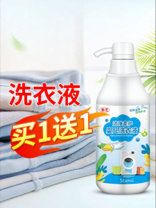 Infant Safe Multi-use Detergent with Enzyme for Persistent Fragrance