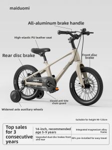 maiduomi | Children New Mountain Bike
