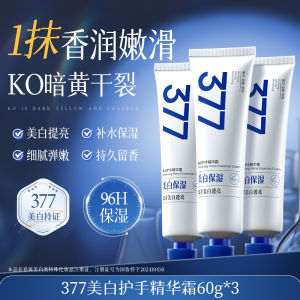Kem Dưỡng Da Tay 377 Dưỡng Ẩm Trắng Da Chống Khô Nứt Cám Da Kem Dưỡng Da Tay Dưỡng Ẩm Làm Đẹp Phổ Thông Kem Dưỡng Da Tay