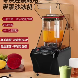 New Commercial High Power Ice Blender Juice Maker Milkshake Food Grinder with cover Soundproofing Anti-Noise Multifunctional Tea Extraction Milk CapMilk Tea Shop