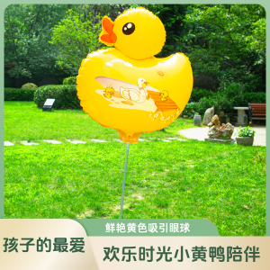 Cute Cartoon Little Yellow Duck Clip Balloon Kids Handheld Balloon Kindergarten Activity Cyber Celebrity Little Yellow Duck Balloon