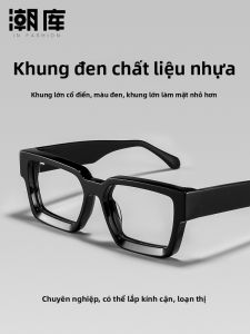 Chaoku | Gọng Kính Vuông Mặt Rộng Đen Chất Acetate