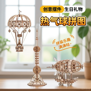 Đồ Chơi Lắp Ráp Bằng Gỗ Hình Quả Cầu Bay Hơi Đông Dương Chùm Sao Ngọc Trai Phụ Kiện Trang Trí Sinh Nhật Sáng Tạo Đồ Chơi Bằng Gỗ