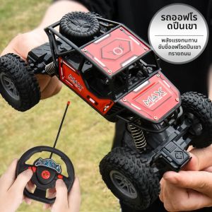Large RC Off-road Car Toy Car 4WD High-speed