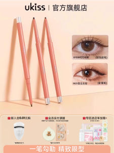 Mực Kẻ Mắt UKISS Micro Sweet Star Eyes W00 Long-lasting Natural Matte Beginner-Friendly Ultra Fine Waterproof Newbie